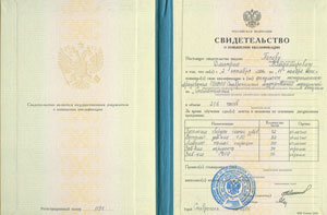 сертификат специалиста стоматологии «Доктор Дент» город Изобильный