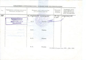 сертификат специалиста стоматологии «Доктор Дент» город Изобильный